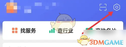 1688商家版如何退出登录