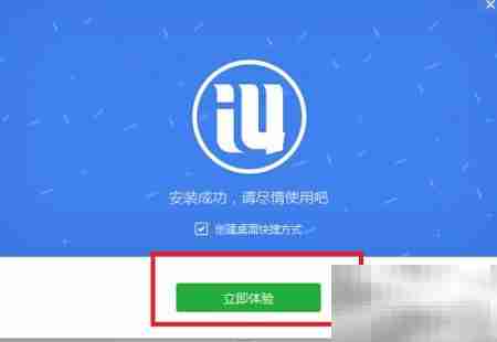 没电脑如何下载爱司助手
