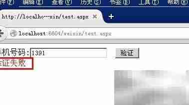 C正则验证手机号