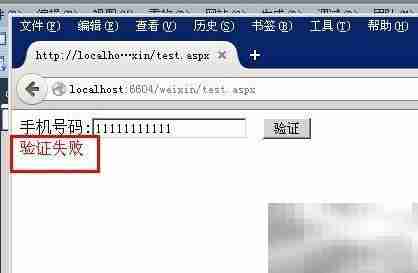 C正则验证手机号