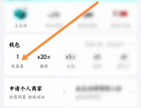 得物怎么领取大额优惠券 得物领取大额优惠券教程