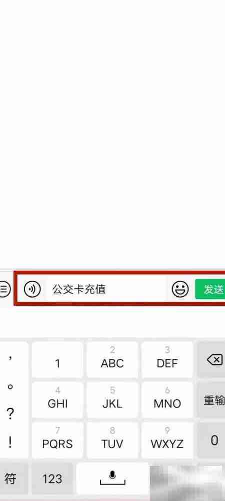 苏州公交卡在线充值指南