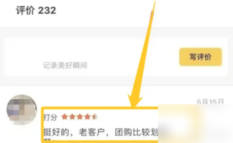 美团怎么看自己的评论 美团查看自己的历史评价内容教程