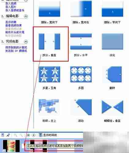 用Movie Maker制作动感影集