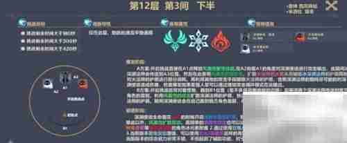 原神1.6深渊12-3通关攻略
