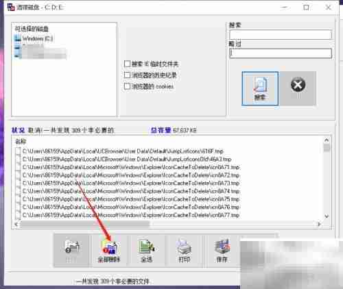 EasyCleaner磁盘清理指南