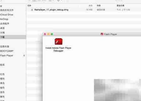 MacBook无法显示Flash?一招解决