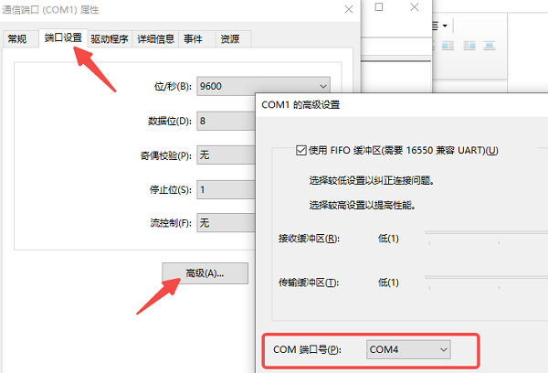 Windows通信端口初始化失败怎么解决 试试这5个方法