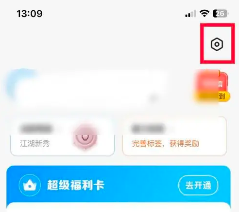 代练丸子开启信息推送教程