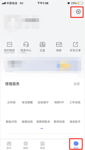 萤石云视频如何修改首页样式？