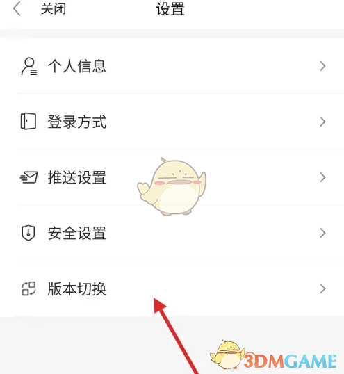 《全民生活》切换云闪付版方法