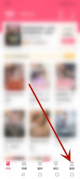 喵爪小说app兑换码使用方法
