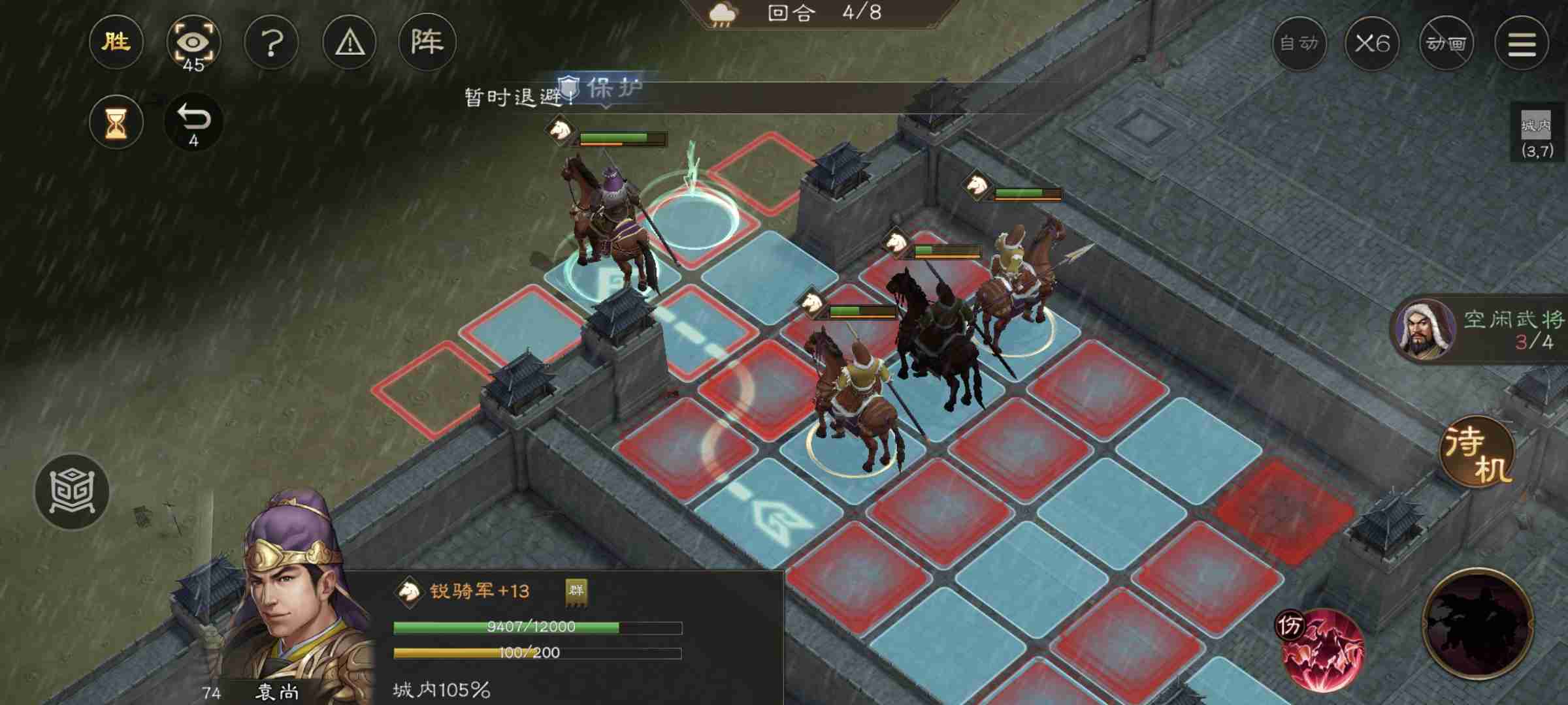 《新三国志曹操传》游历事件袁尚突围攻略