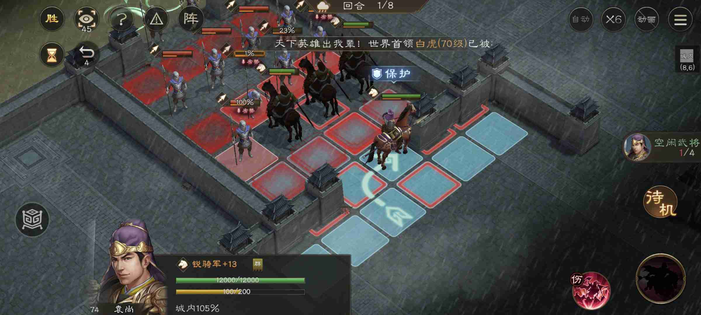 《新三国志曹操传》游历事件袁尚突围攻略