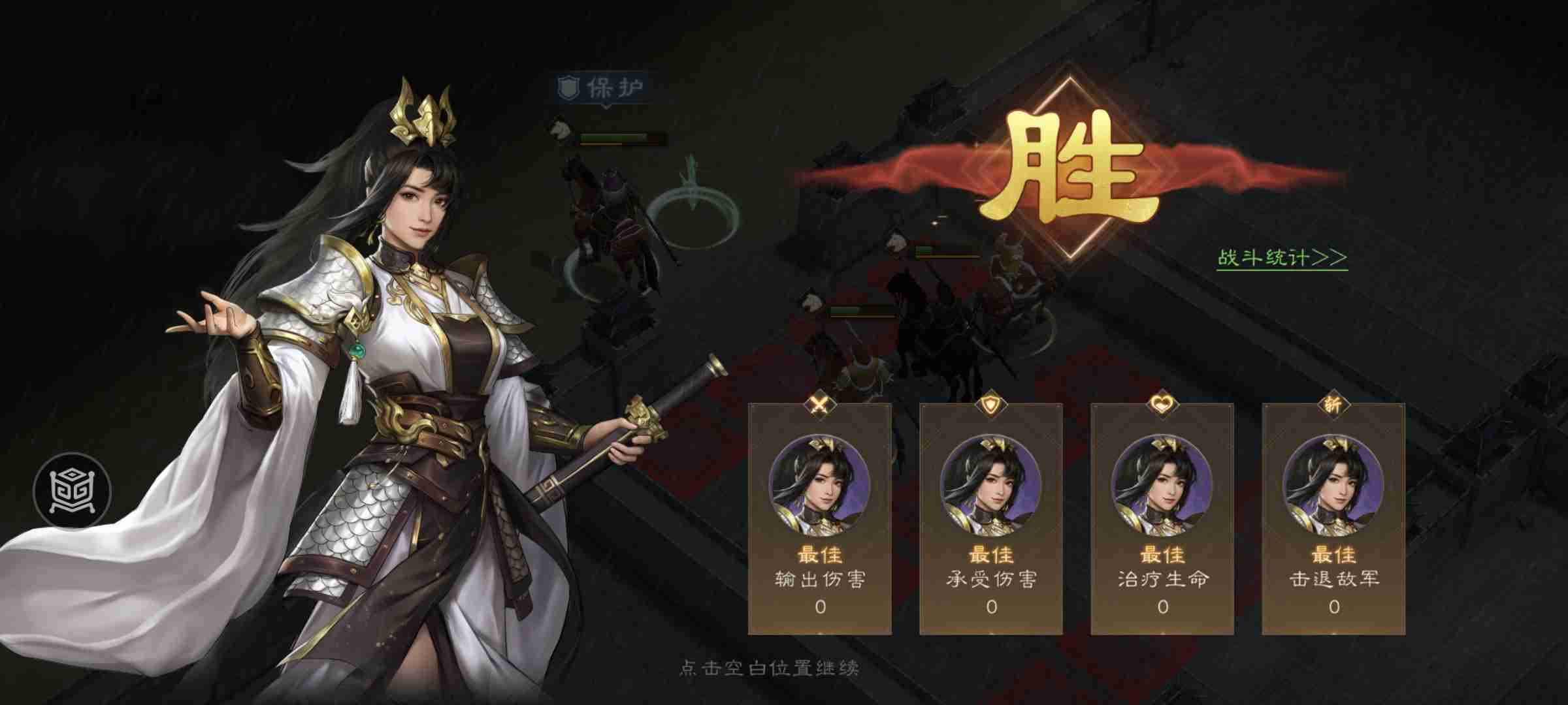 《新三国志曹操传》游历事件袁尚突围攻略