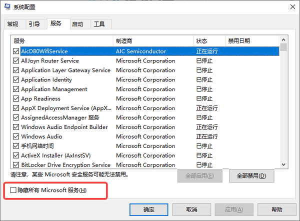 应用程序无法正常启动(0xc0000005)怎么办 5种高效解决方法