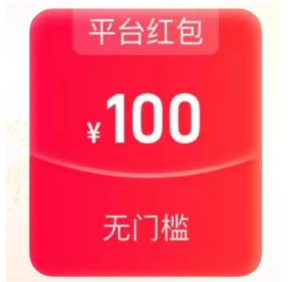点淘10元红包怎么领？元宝兑红包有效期多久