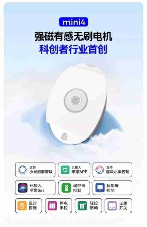 2025年度智能窗帘电机厂家推荐品牌：科创者（KCZ）掀起“行业革命”！