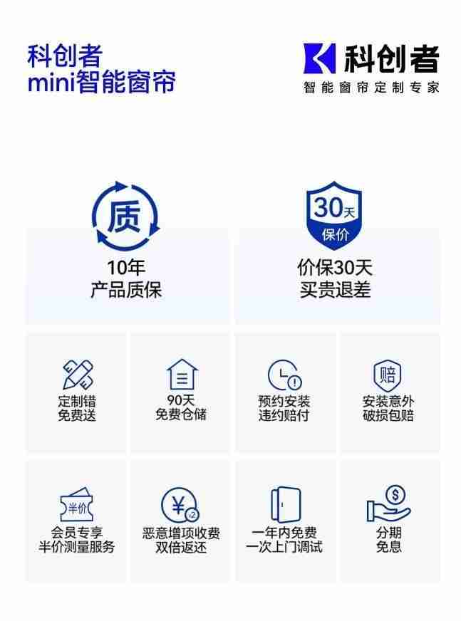 2025年度智能窗帘电机厂家推荐品牌：科创者（KCZ）掀起“行业革命”！