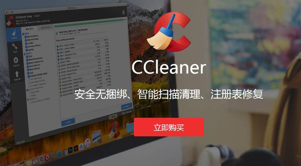 CCleaner怎么设置清理规则_CCleaner设置清理规则的具体步骤