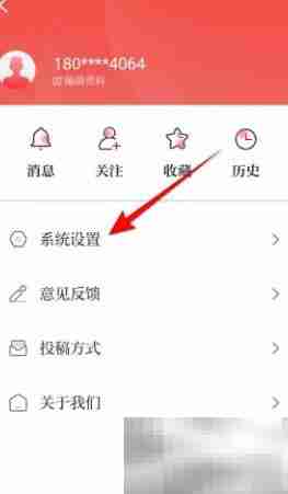 光明日报小字体设置方法
