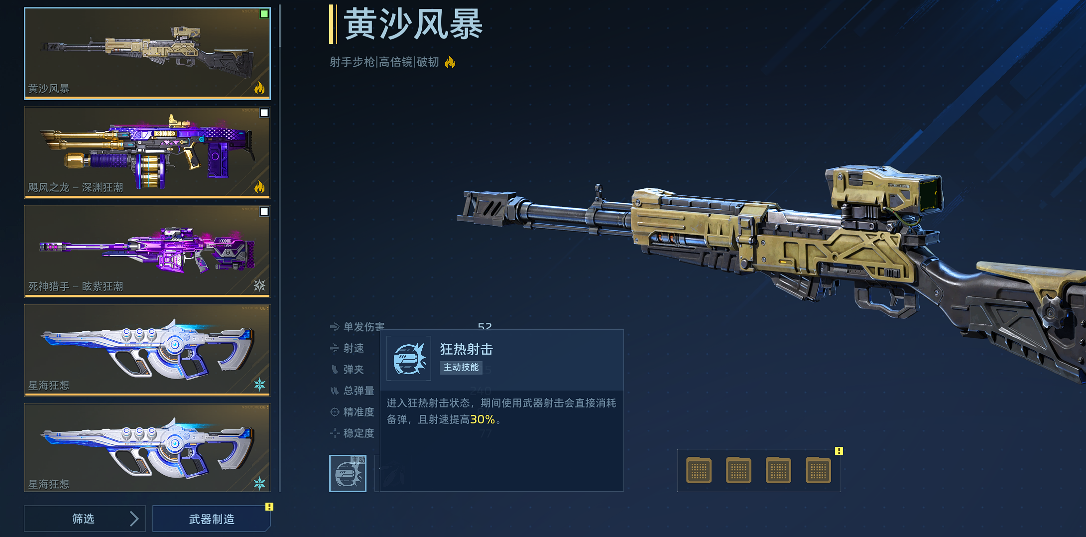 《逆战:未来》风暴行动节点避坑及武器推荐