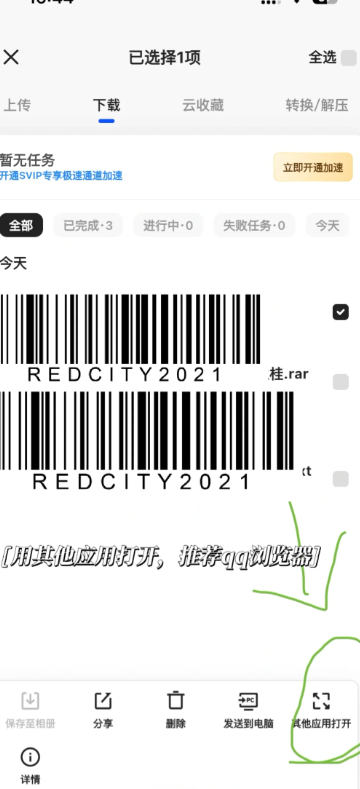 夸克压缩包怎么免费解压 夸克压缩包过大解压不了怎么办