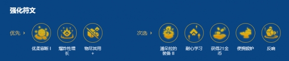 金铲铲之战S16梅尔解锁条件