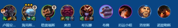 金铲铲之战S16皮城霸王龙解锁条件