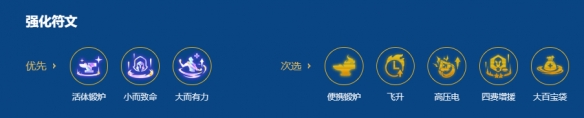 金铲铲之战S16泽拉斯解锁条件