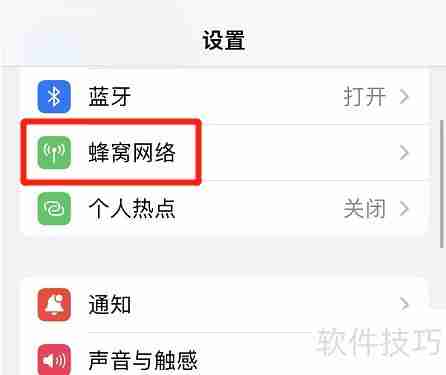 iPhone如何自助写入SIM卡信息?