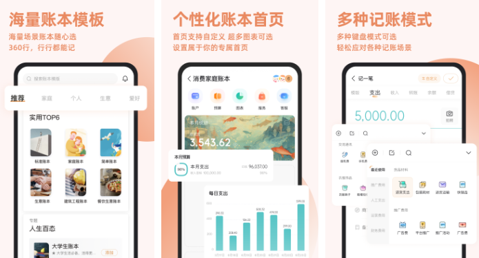 结余怎么转到下个月？随手记操作教程