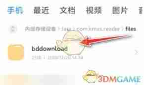 七猫小说下载的书在哪看