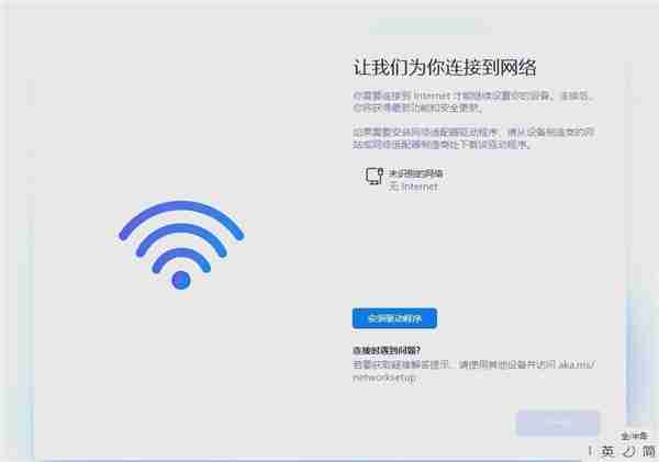 重装/重置Windows 11的朋友：切记不要联网！