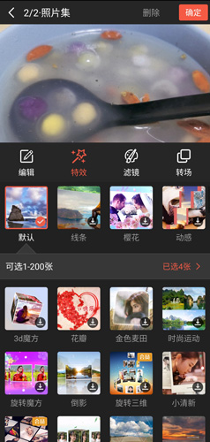 彩视app短片制作教程