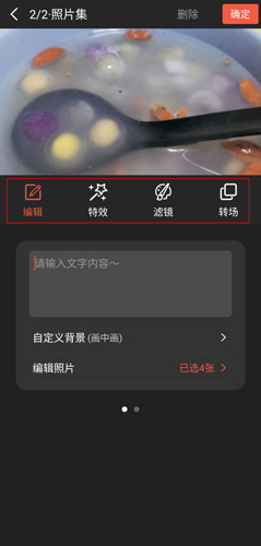 彩视app短片制作教程