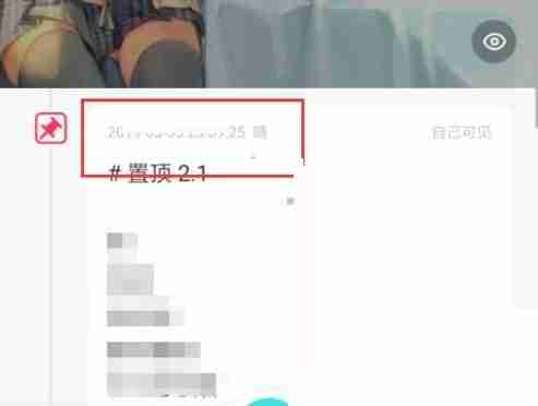 soul瞬间怎么设置权限?soul瞬间设置权限教程