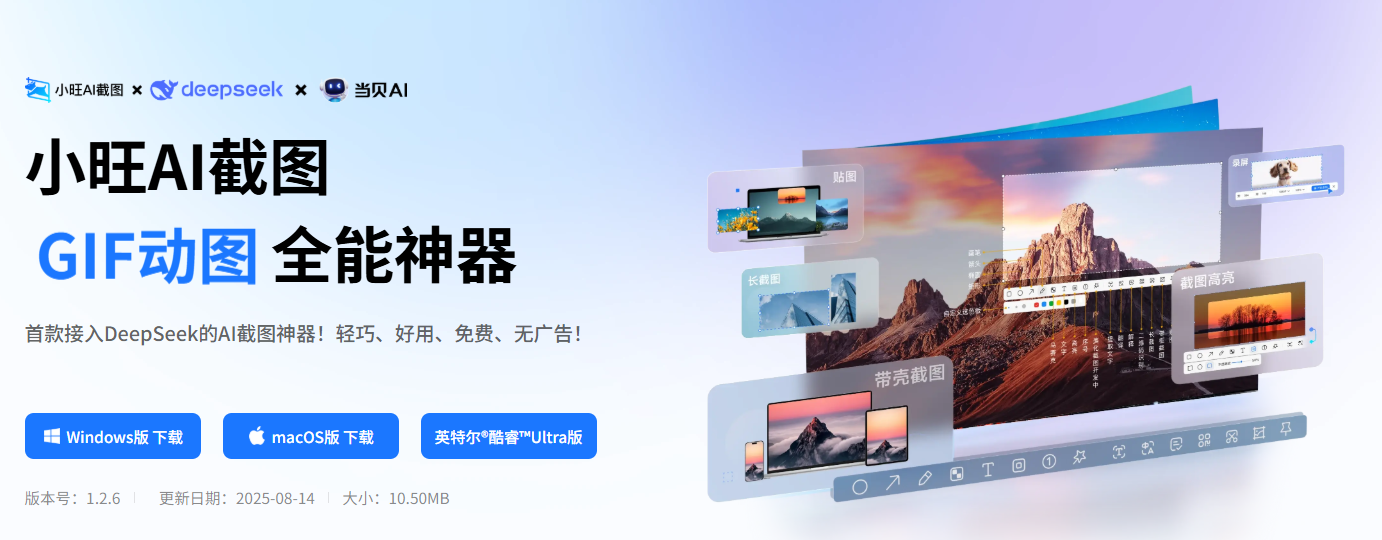 截图软件哪个比较好一点?哪款免费截图软件最好