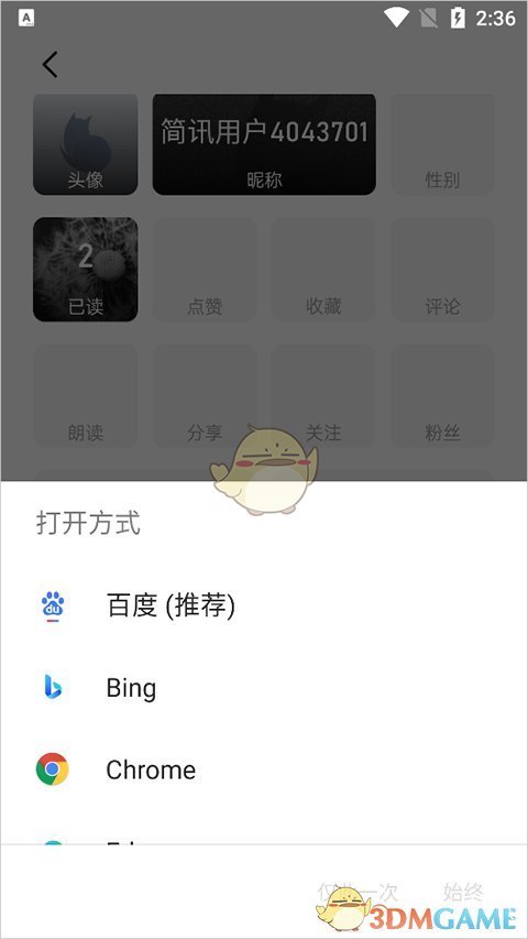 《简讯》赚钱方法介绍