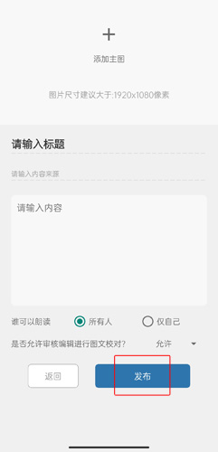 《简讯》发文教程