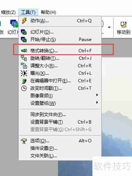 图片格式转换:高效方法与工具推荐