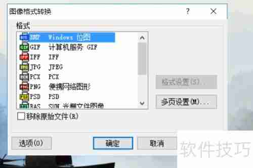 图片格式转换:高效方法与工具推荐