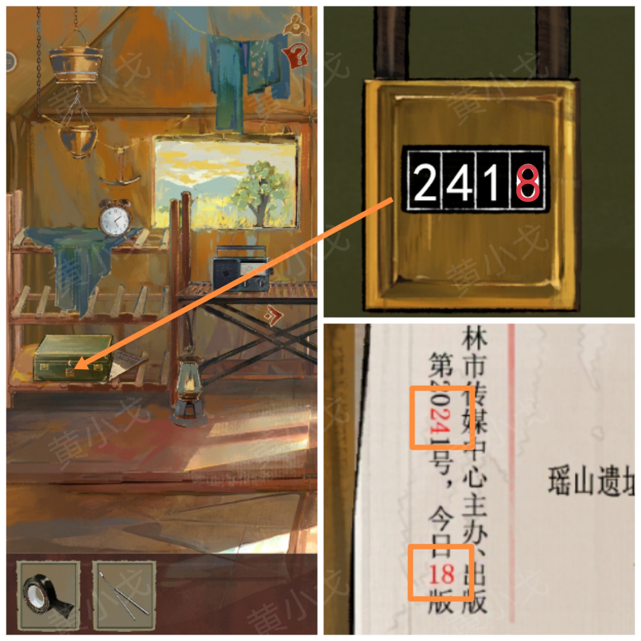 《栖云异梦:睹玉》第一章入梦图文攻略
