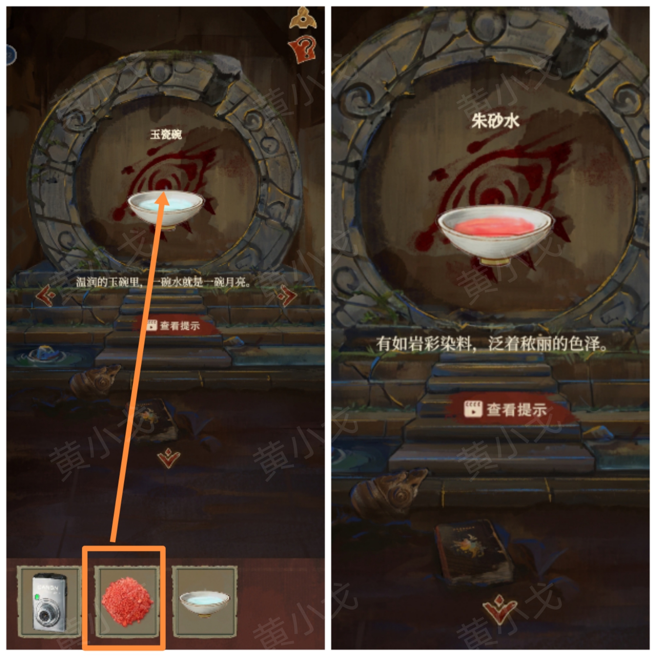 《栖云异梦:睹玉》第一章入梦图文攻略