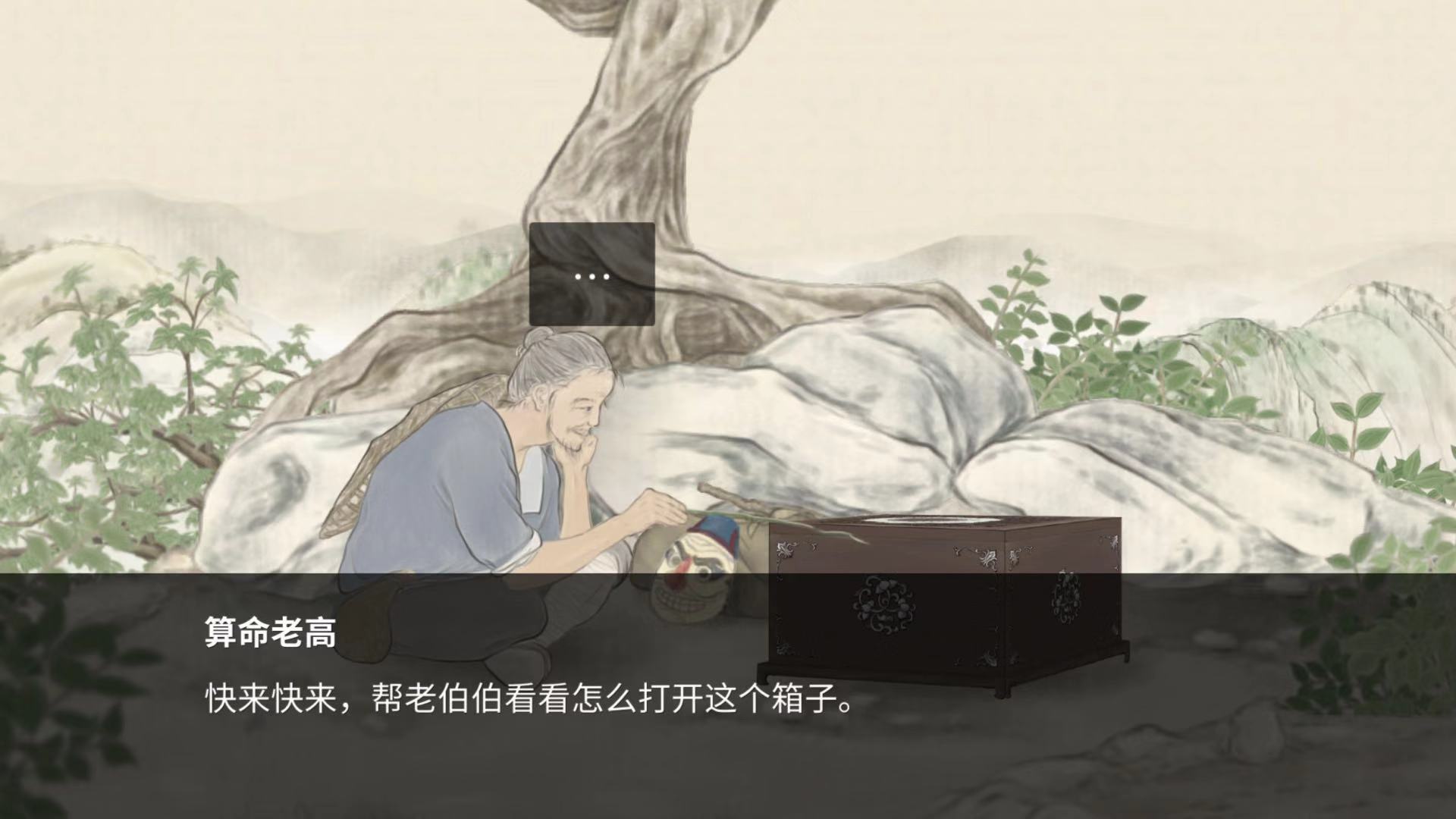 《蝶梦》第1~2章免费章节玩法攻略