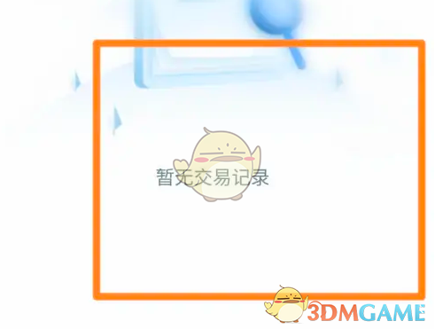 《还呗》查看借还记录方法