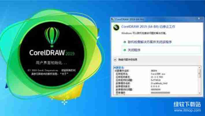 coreldraw2019注册机免费下载:永久激活工具与安装教程
