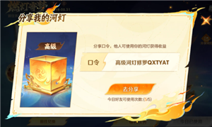 王者荣耀河灯使用方法及等级解析