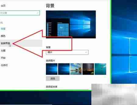 如何删除Win10锁屏壁纸