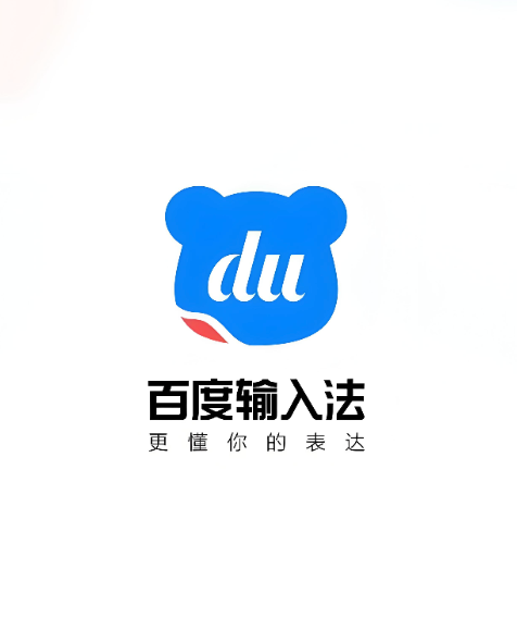 百度输入法如何输入罗马数字